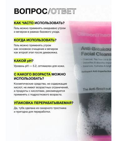 CARBON THEORY Acne Acne Acne Anti-Breakout gel - Buy Online on GoSupps.com