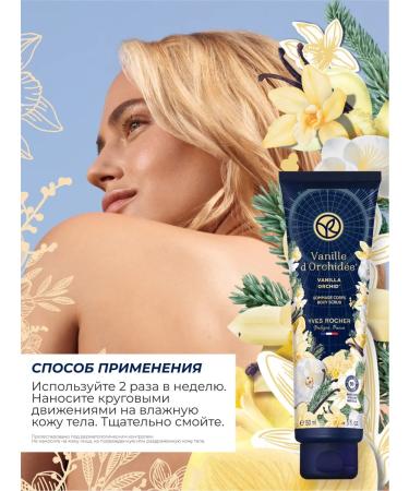 Yves Rocher Gommage for the body "Vanilla and Orchid" - Buy Online on GoSupps.com