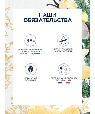 Yves Rocher Gommage for the body "Vanilla and Orchid" - Buy Online on GoSupps.com