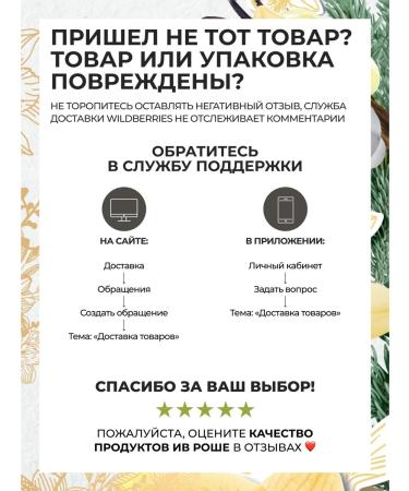 Yves Rocher Gommage for the body "Vanilla and Orchid" - Buy Online on GoSupps.com