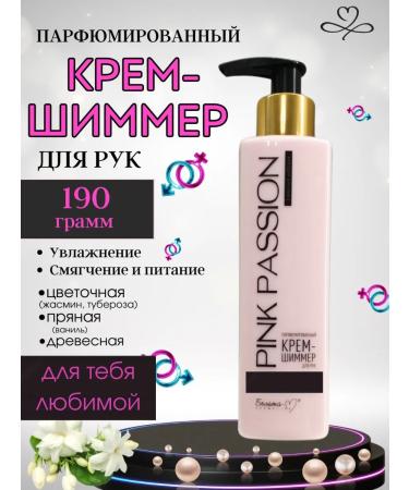 BELITA Hand cream perfumed Pink Passion
