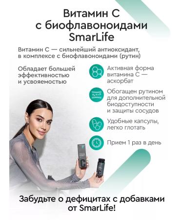 SmartLife Vitamin C ascorbat sodium and routine 500 mg 3pcs - Buy Online on GoSupps.com