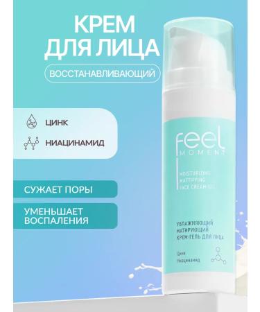 FEEL MOMENT Facial cream for acne with niacinamide and zinc