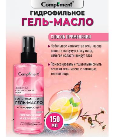 Compliment Hydrophilic gel-foil soothing 150ml 2pcs - Buy Online on GoSupps.com