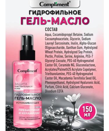 Compliment Hydrophilic gel-foil soothing 150ml 2pcs - Buy Online on GoSupps.com