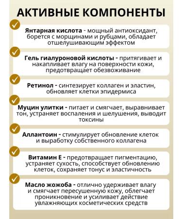 Amber Line Face cream of night harmony amber 70+ - Buy Online on GoSupps.com