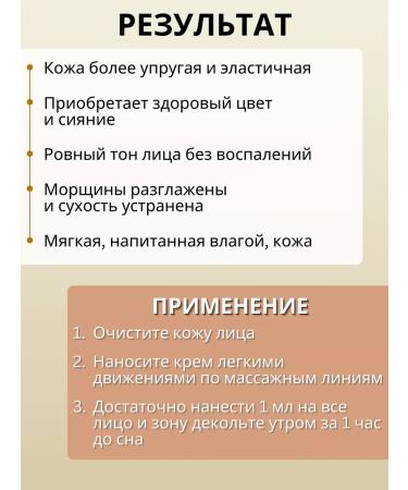 Amber Line Face cream of night harmony amber 70+ - Buy Online on GoSupps.com