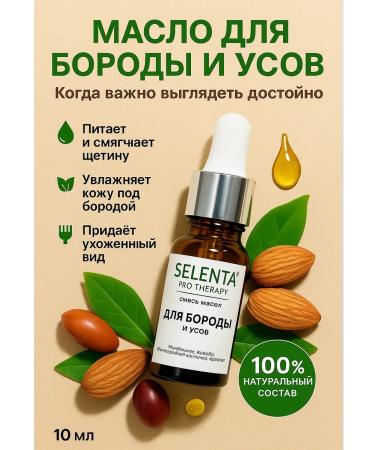Selenta Oil for beard and mustache