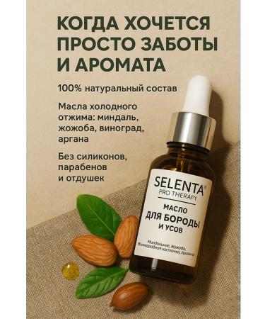 Selenta Oil for beard and mustache - Buy Online on GoSupps.com
