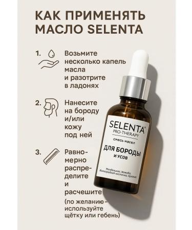 Selenta Oil for beard and mustache - Buy Online on GoSupps.com