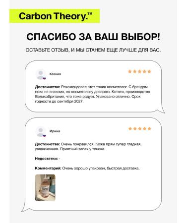 CARBON THEORY Anti-Breakout acne with acids with acids - Buy Online on GoSupps.com