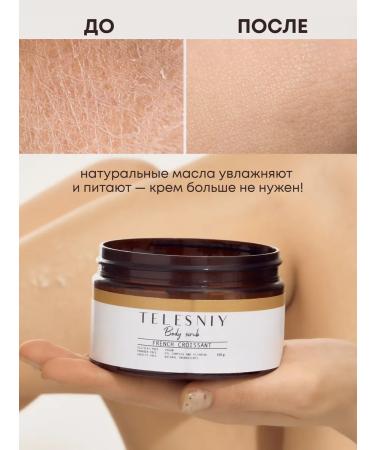 TELESNIY Body scrub perfumed lemongrass - Buy Online on GoSupps.com
