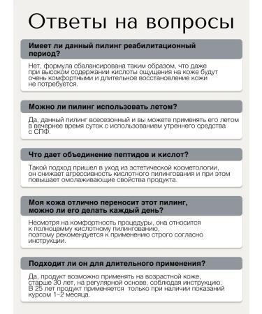 VERIFIQUE Anti -aging peeling with acids 30 ml - Buy Online on GoSupps.com