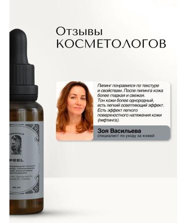 VERIFIQUE Anti -aging peeling with acids 30 ml - Buy Online on GoSupps.com