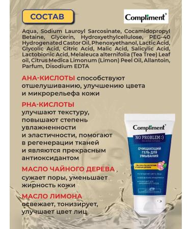 Compliment Cleaning gel for washing No Problem 200ml - Buy Online on GoSupps.com