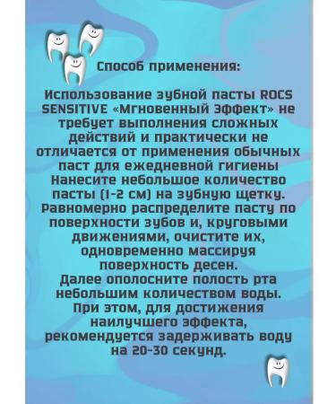 ROCS Toothpaste for sensitive teeth from caries and plaque2pcs - Buy Online on GoSupps.com