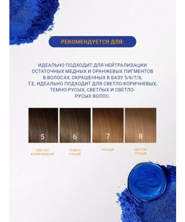 THEOTEMA Shampoo to neutralize orange shades - Buy Online on GoSupps.com