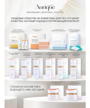 AURIQUE Night face cream - Buy Online on GoSupps.com