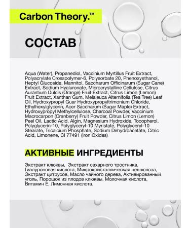 CARBON THEORY Night serum for acne and acne - Buy Online on GoSupps.com