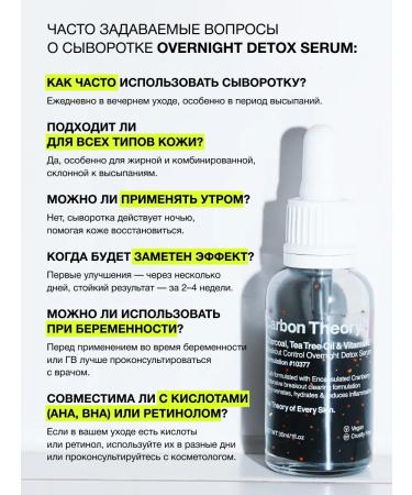 CARBON THEORY Night serum for acne and acne - Buy Online on GoSupps.com