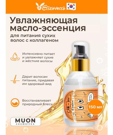 Elizavecca Moisturizing oil-session for hair