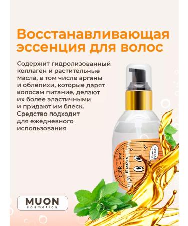 Elizavecca Moisturizing oil-session for hair - Buy Online on GoSupps.com