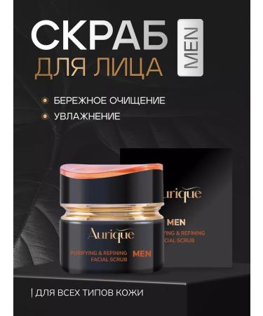 AURIQUE Cleaning face scrub for men