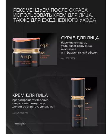 AURIQUE Cleaning face scrub for men - Buy Online on GoSupps.com