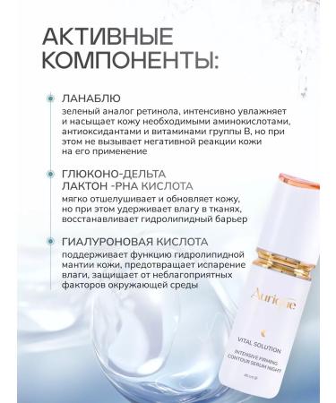 AURIQUE Night intensive serum - Buy Online on GoSupps.com