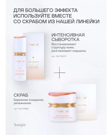 AURIQUE Day intensive serum - Buy Online on GoSupps.com
