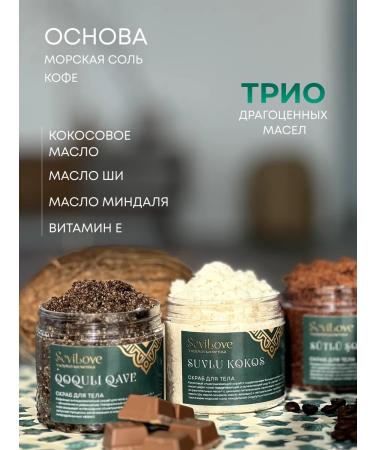 SeviLove Body scrub anti -cellulite coffee - Buy Online on GoSupps.com