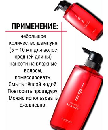 Lebel IAU Cleansing RELAXMENT ARCHAMSHMPUN HARS 600ML - Buy Online on GoSupps.com