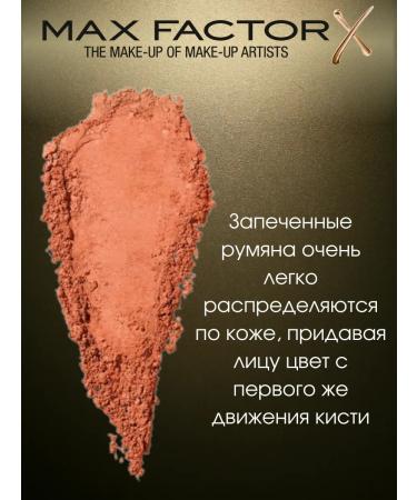MAX FACTOR Brozen baked Facefinity Blush 40 Original - Buy Online on GoSupps.com