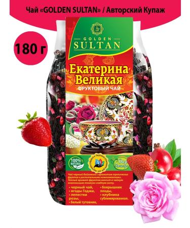 SULTAN GOLDEN Fruit leaf tea