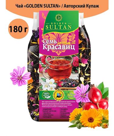 SULTAN GOLDEN Black black -leafy fruit tea