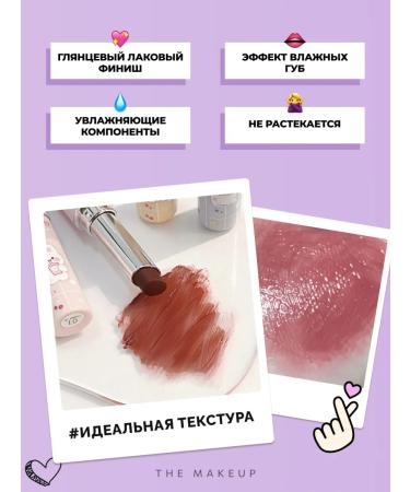 PRIVEE Lipstick shine for the lips Korean glossy melting - Buy Online on GoSupps.com