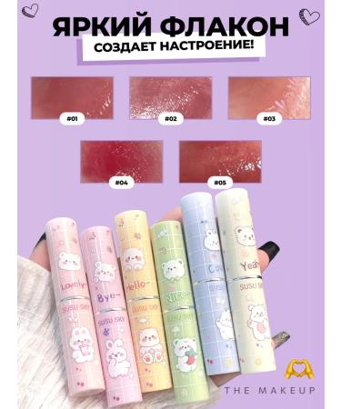 PRIVEE Lipstick shine for the lips Korean glossy melting - Buy Online on GoSupps.com