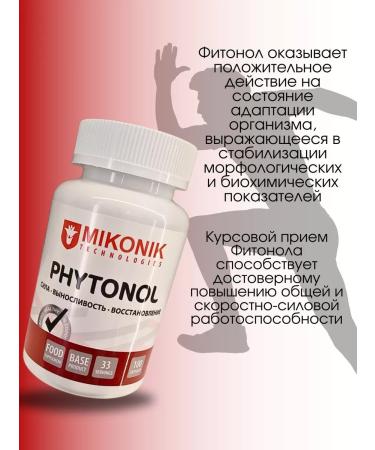 Mikonik Technologies Phytonol muscle growth stimulator for sports PP - Buy Online on GoSupps.com