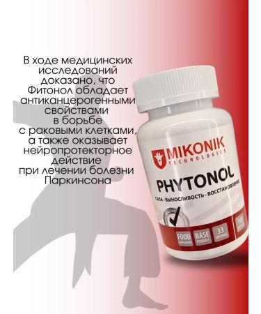 Mikonik Technologies Phytonol muscle growth stimulator for sports PP - Buy Online on GoSupps.com
