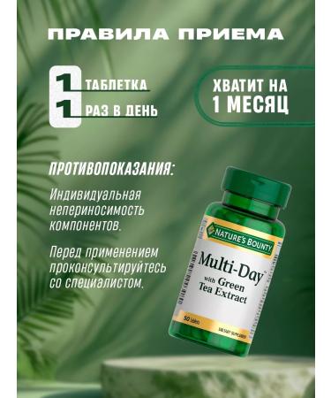 Nature's Bounty Multidei with green tea extract 50 tablets - Buy Online on GoSupps.com