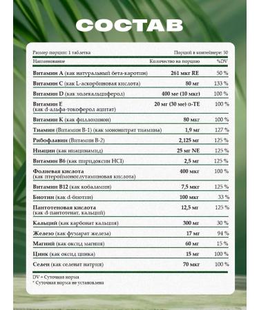 Nature's Bounty Multidei with green tea extract 50 tablets - Buy Online on GoSupps.com