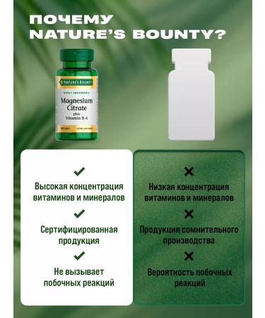 Nature's Bounty Magnesium citrate with minerals and vitamin B6 60 capsules - Buy Online on GoSupps.com