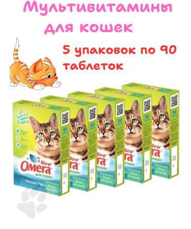 Omega Neo Multivitamins with cat's mint for cats 5us 90Tab