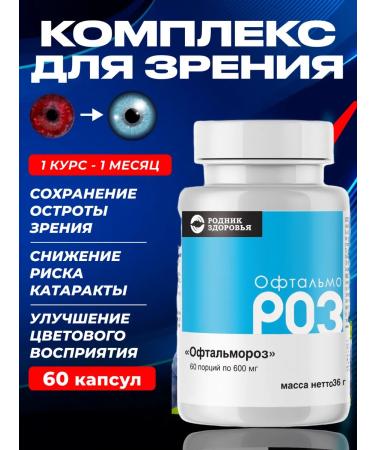Spring of Health Ophthalmopro vitamins for vision