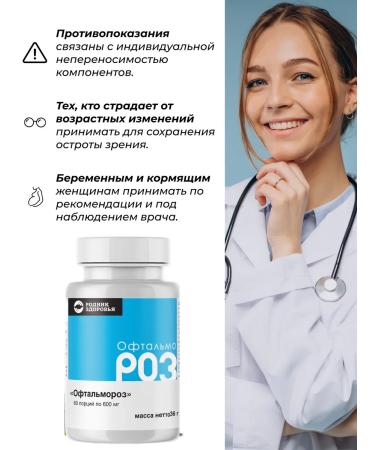 Spring of Health Ophthalmopro vitamins for vision - Buy Online on GoSupps.com