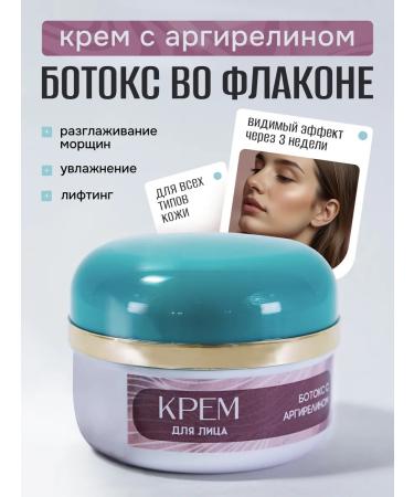The Power of Crimea Facial cream anti -aging