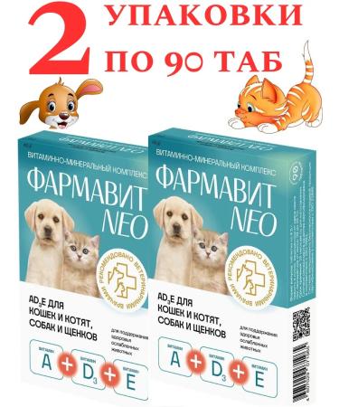 Farmavit NEO Vitamins for cats and kittens dogs and puppies 2 per 90Tab