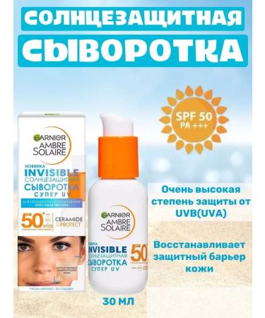 Garnier COLNOCMICTIC CHIP for face SPF 50+