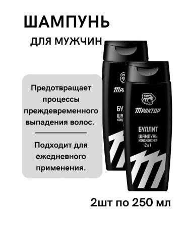 Contractor 2 in 1 for men "Bullit" 2pcs - Buy Online on GoSupps.com