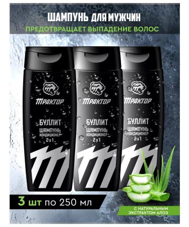 Contractor shampoo 2 in 1 for men "Bullit" 3 pcs
